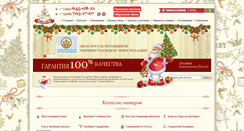Desktop Screenshot of eli-opt.ru